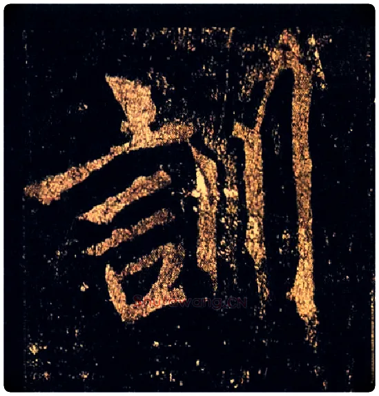 训毛笔行书写法,摘自唐李邕云麾将军碑