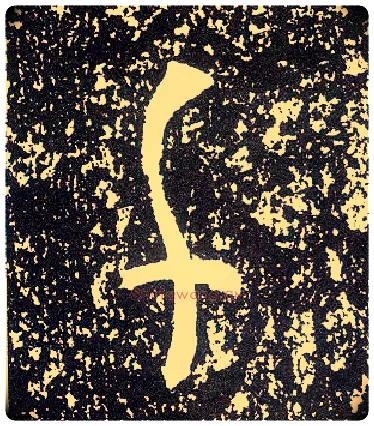 千毛笔行书写法,摘自唐李世民晋祠铭