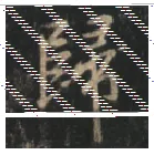 王羲之毛笔行书歸字的写法,摘自王羲之书法作品圣教序