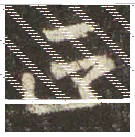 王羲之毛笔行书正字的写法,摘自王羲之书法作品圣教序