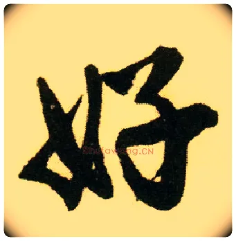 好毛笔行书写法,摘自明唐寅落花诗册