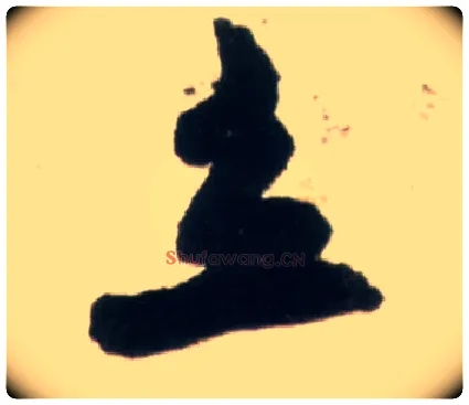 立毛笔行书写法,摘自明王铎行书李贺诗帖