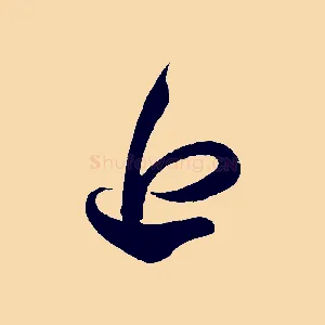 近