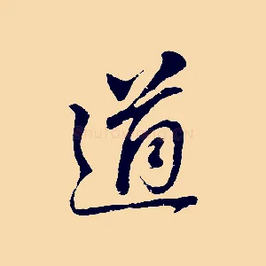道
