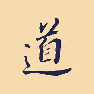 道