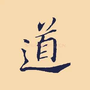 道