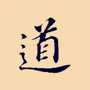 道