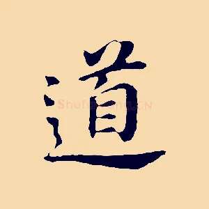 道