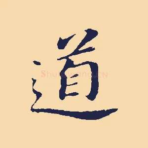 道