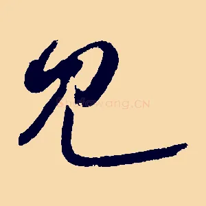 見