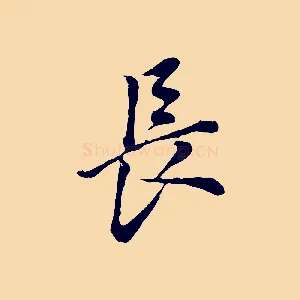 長