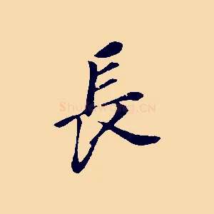 長
