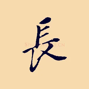 長