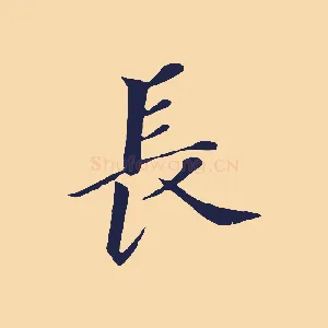 長
