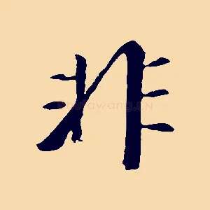 非