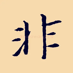 非