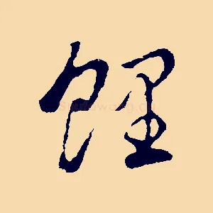 鯉