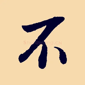 不