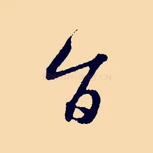 紙