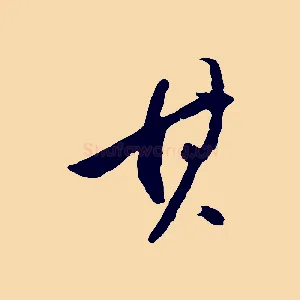 其