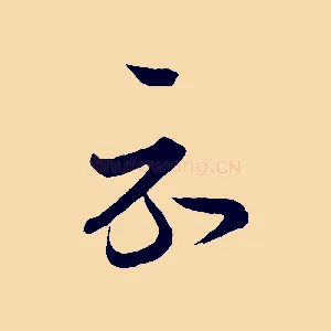 示