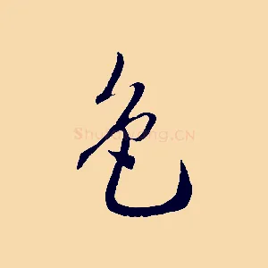 色