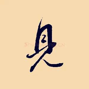 見