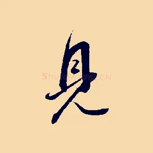 見