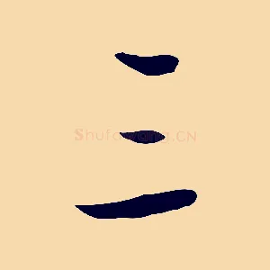 三