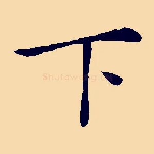 下