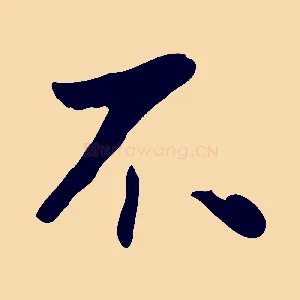 不