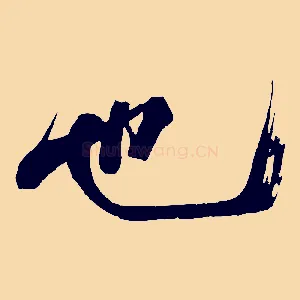 也