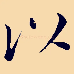 以