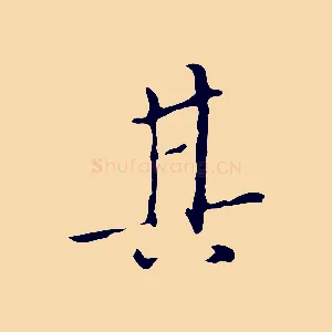 其