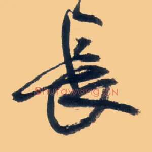 長