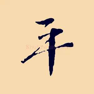 年