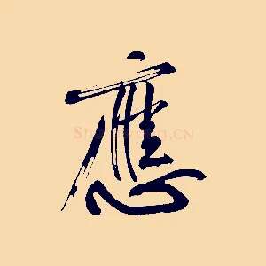 應