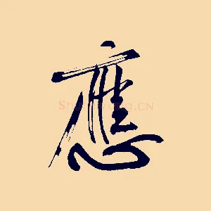 應