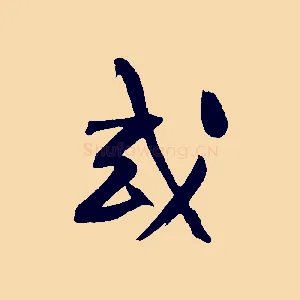 或