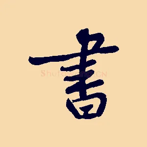 書