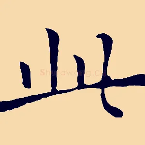 此
