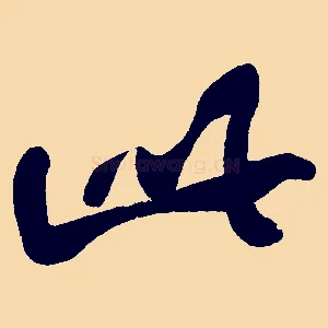 此