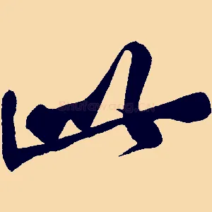 此