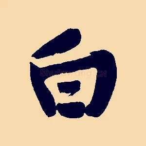 白