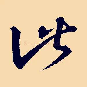此