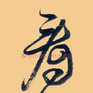 看