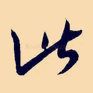 此