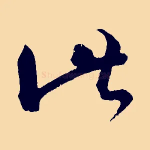 此