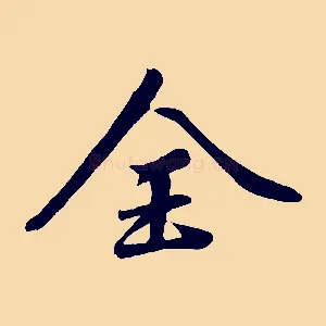 全