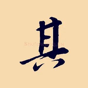 其